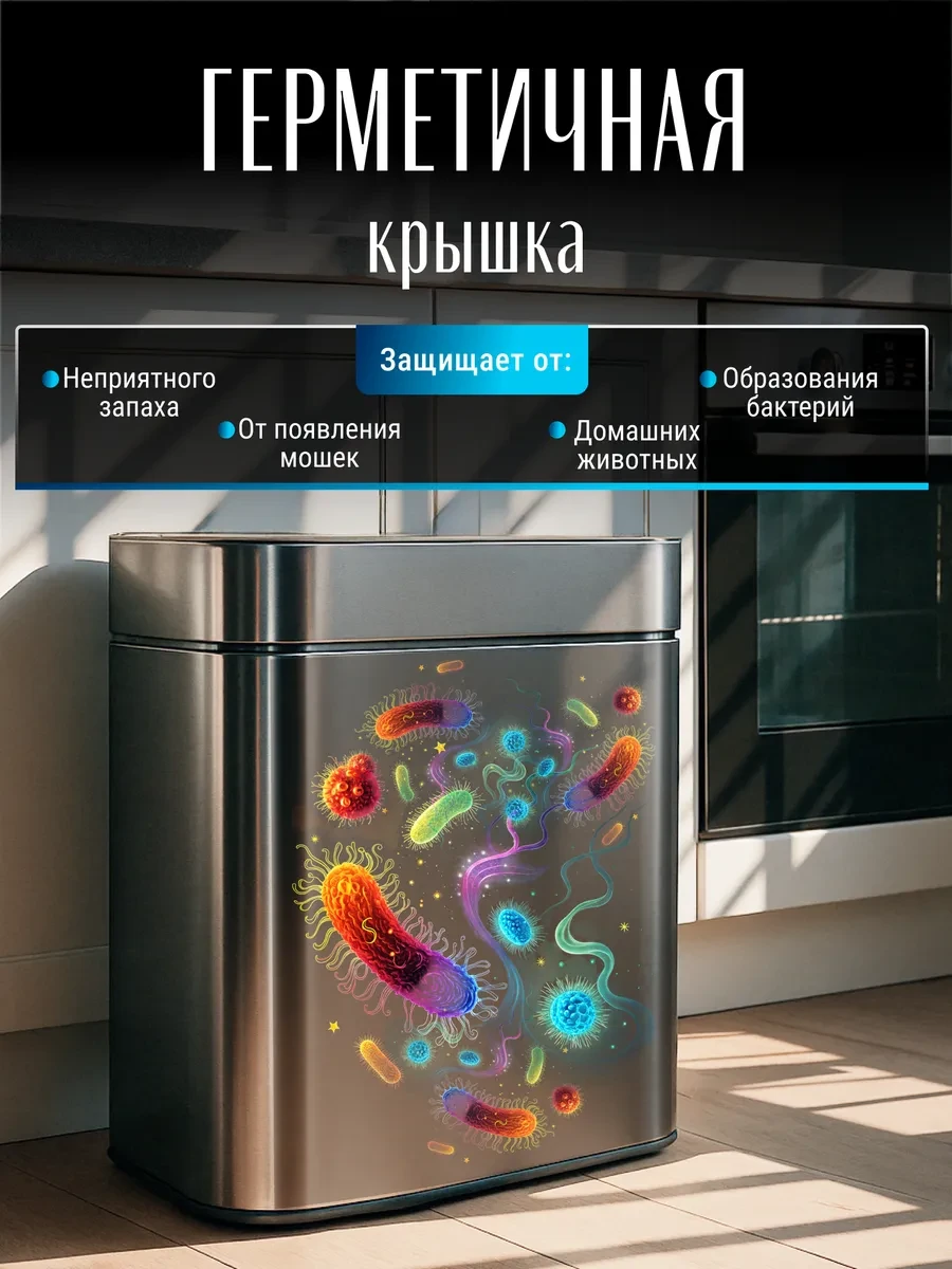 Мусорное ведро сенсорное 15л
