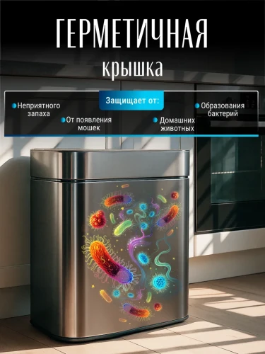 Мусорное ведро сенсорное 15л