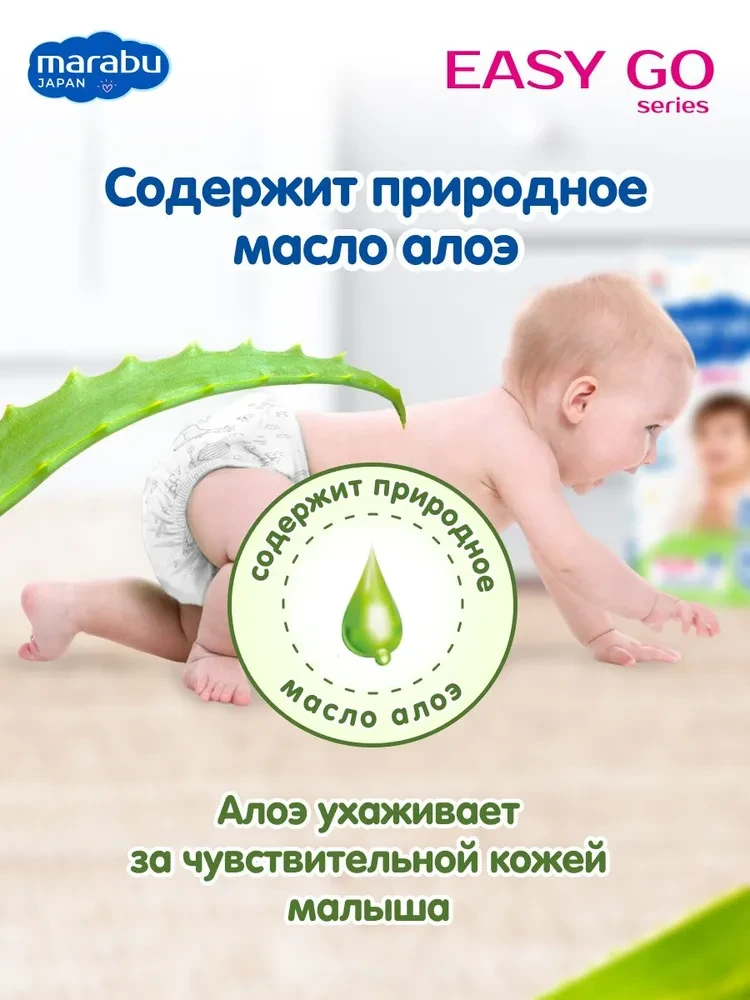 Подгузники Marabu Japan NB (2-5 кг) 18шт в упаковке