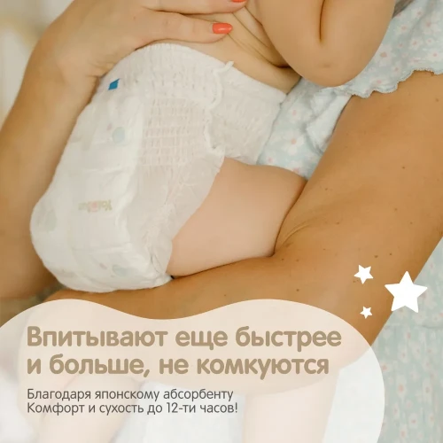 Подгузники-трусики YokoSun Premium размер XXL (15-23 кг) 28шт в упаковке
