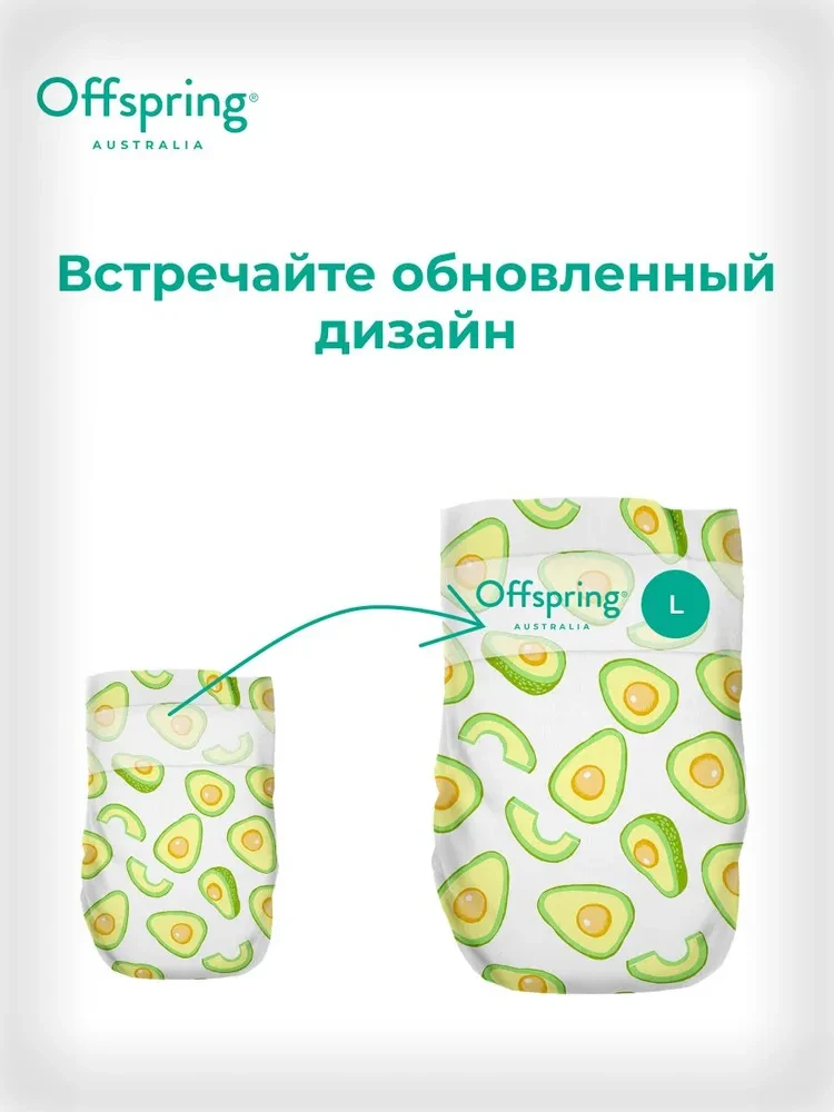 Подгузники Offspring размер L (9-13 кг) 36шт в упаковке (расцветка Авокадо)
