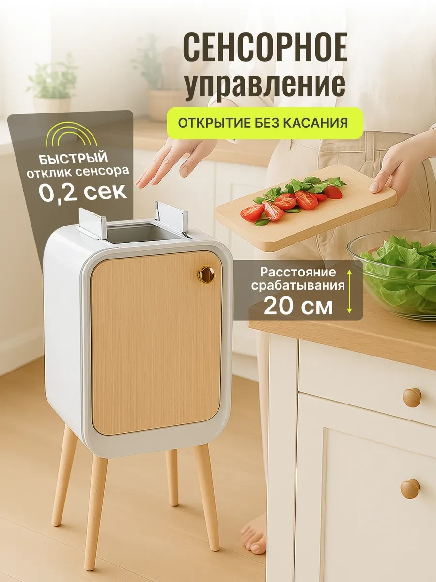 Мусорное ведро сенсорное 25л