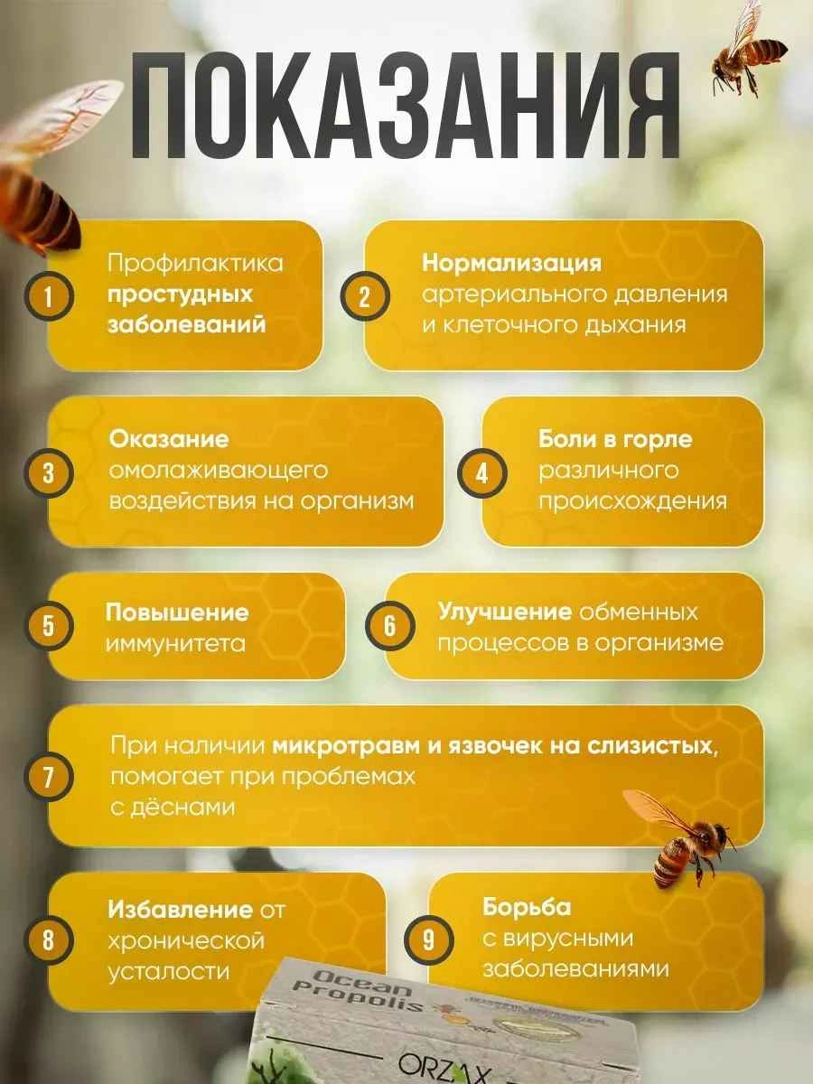 Orzax Ocean Propolis спрей для горла антибактериальный 20мл