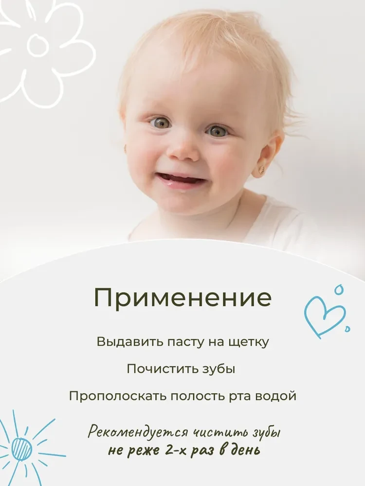Зубная паста LEVRANA детская, череда 50мл