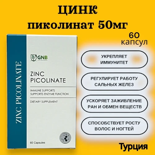 GNB Цинк Пиколинат 50 мг, 60 капсул