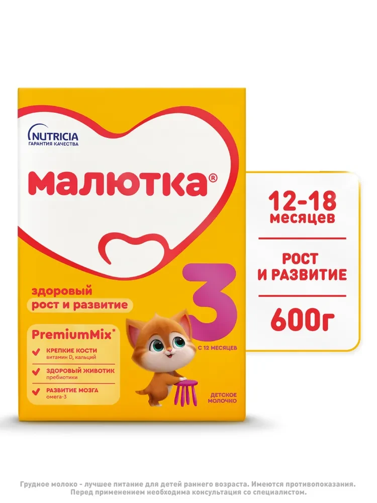 Смесь Nutricia Малютка 3 600г