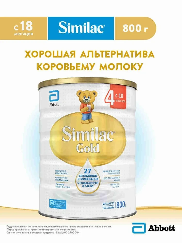 Cмесь Similac Gold 4 800г