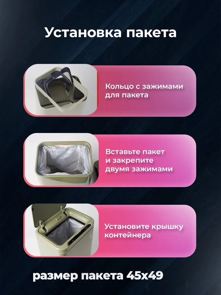 Мусорное ведро сенсорное 13л