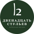 Логотип магазина 12 стульев