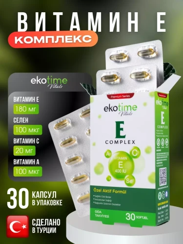 Ekotime Vitals E Complex, 30 капсул