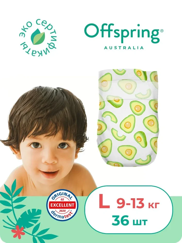 Подгузники Offspring размер L (9-13 кг) 36шт в упаковке (расцветка Авокадо)