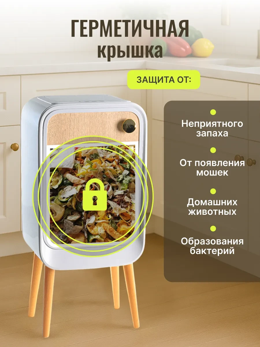 Мусорное ведро сенсорное 25л