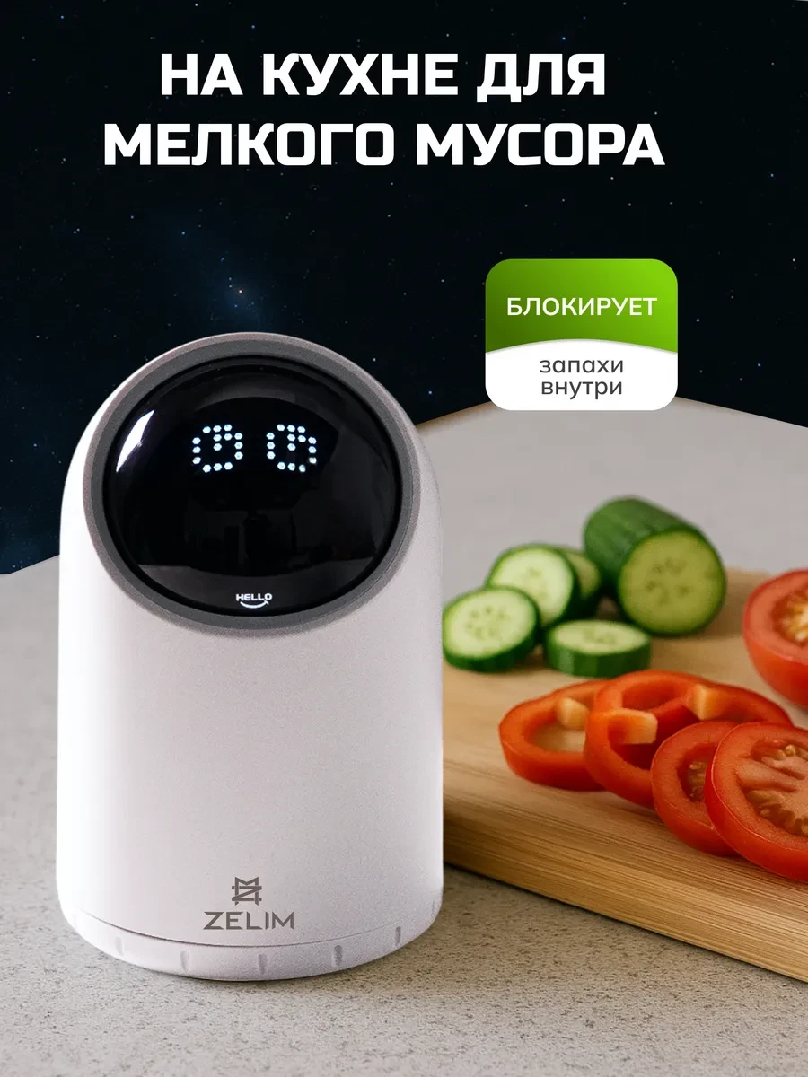 Мусорное ведро сенсорное, настольное 2л