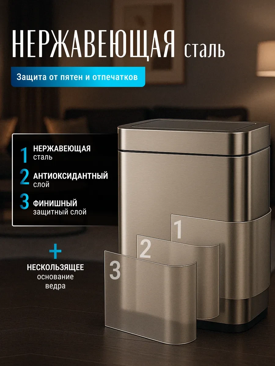 Мусорное ведро сенсорное 15л