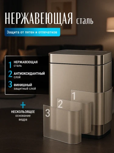Мусорное ведро сенсорное 15л