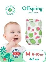Фотография товара Подгузники Offspring размер M (6-10 кг) 42шт в упаковке (расцветка Арбузы)
