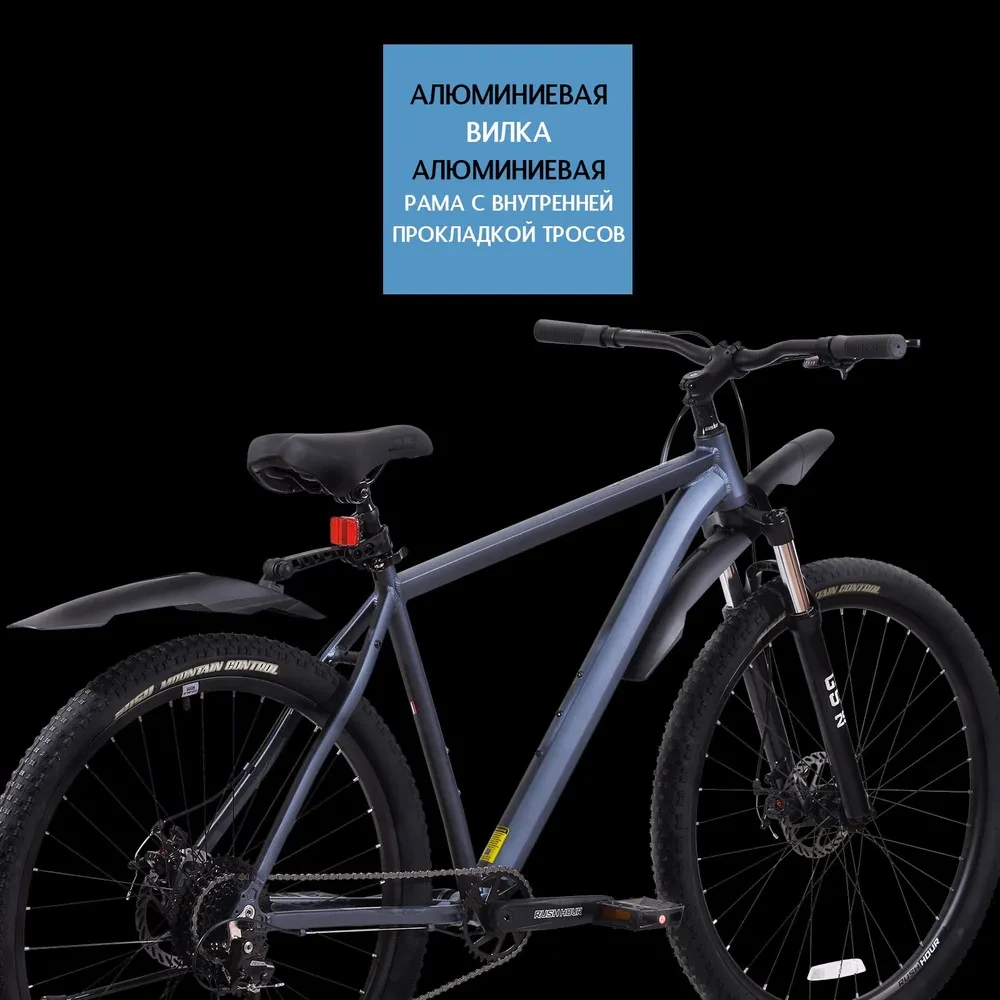 Велосипед 29" RUSH HOUR XS 935 DISC AL 21" черный