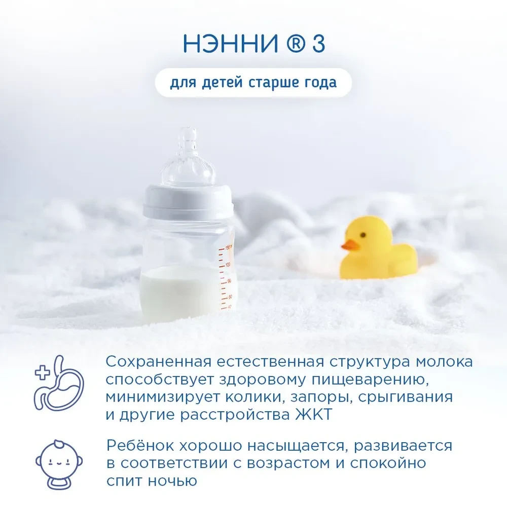 Смесь НЭННИ с пребиотиками 3, на козьем молоке 800г
