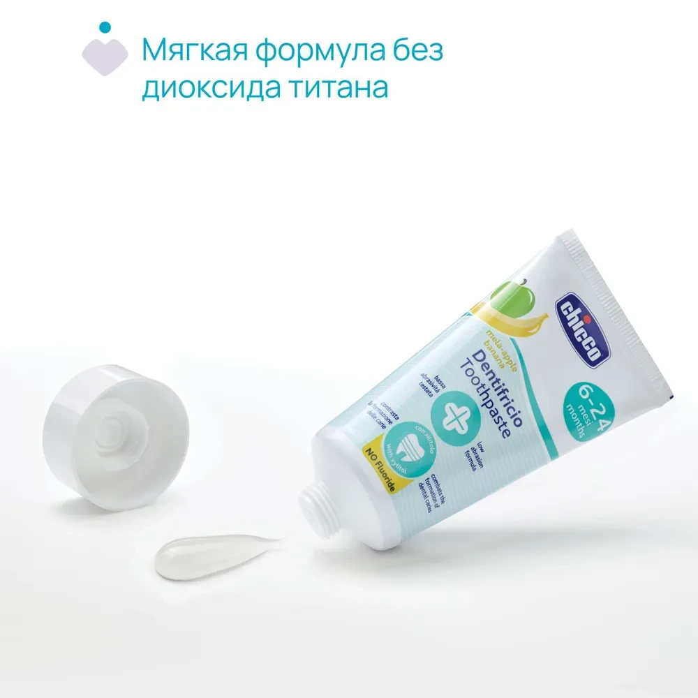 Зубная паста Chicco детская со вкусом яблоко-банан с 6мес, 50мл