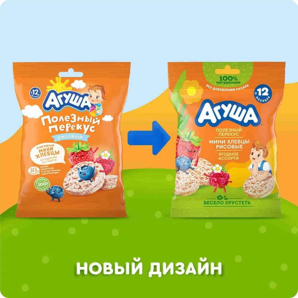 Мини-хлебцы Агуша Полезный перекус, ягодное ассорти 30г