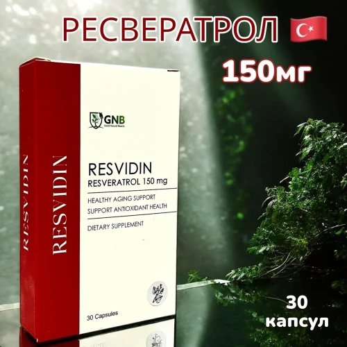 GNB Ресвератрол 150 мг 30 капсул