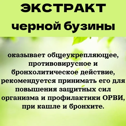 GNB Сироп от кашля для детей с экстрактом плюща, бузины со вкусом меда 150мл