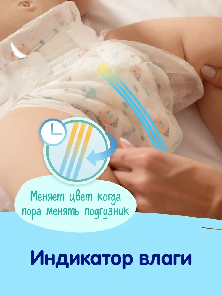 Mepsi comfort подгузники размер NB (0-6 кг) 30шт в упаковке