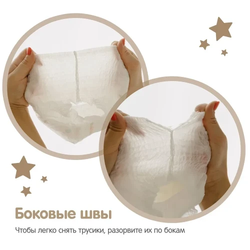 Подгузники-трусики YokoSun Premium размер XXL (15-23 кг) 28шт в упаковке