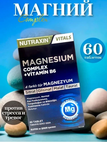 Nutraxin Complex + Vitamin B6, 60 таблеток