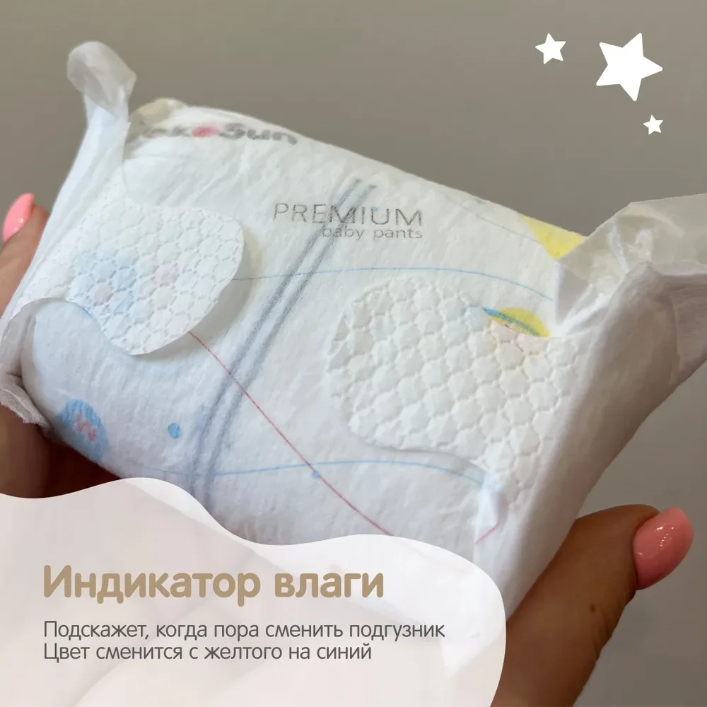 Подгузники YokoSun Premium размер M (5-10 кг) 62шт в упаковке