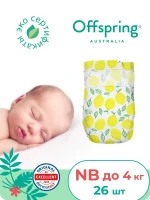 Фотография товара Подгузники Offspring размер NB (2-4 кг) 26шт в упаковке (расцветка Лимоны)