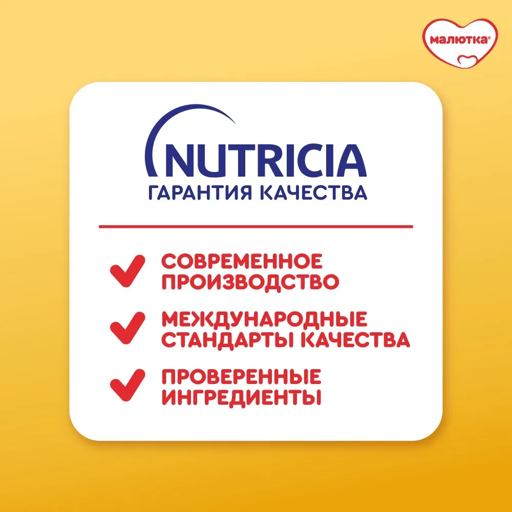 Смесь Nutricia Малютка 3 600г