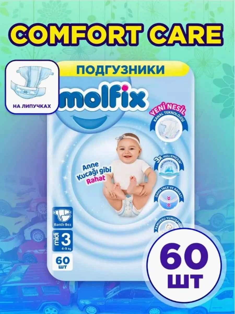 Molfix подгузники 3 (4-9 кг) 60 штук в упаковке