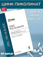 Фотография товара GNB Цинк Пиколинат 50 мг, 60 капсул