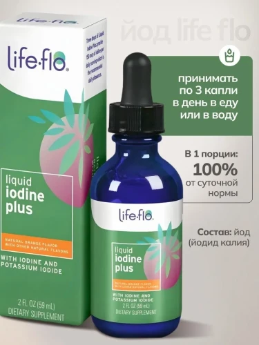 Life-Flo Жидкий йод в каплях 59мл