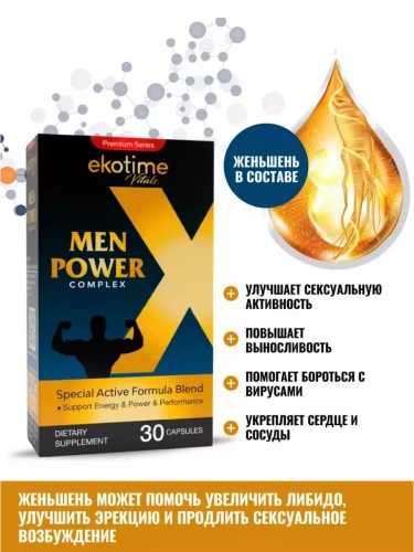 Ekotime Men's Power Complex, 30 капсул