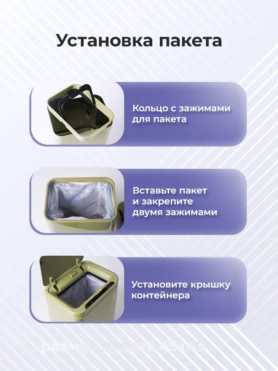 Мусорное ведро сенсорное 25л