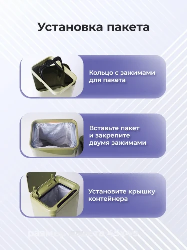 Мусорное ведро сенсорное 25л