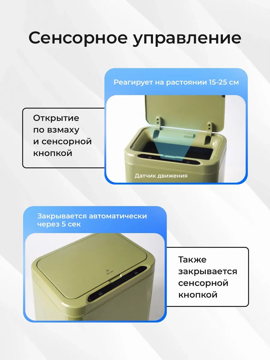 Мусорное ведро сенсорное 20л