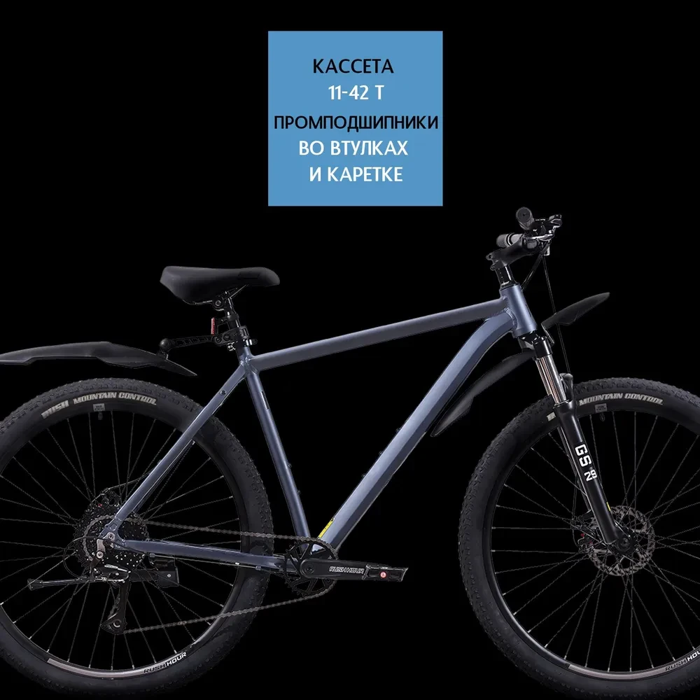Велосипед 29" RUSH HOUR XS 935 DISC AL 21" черный