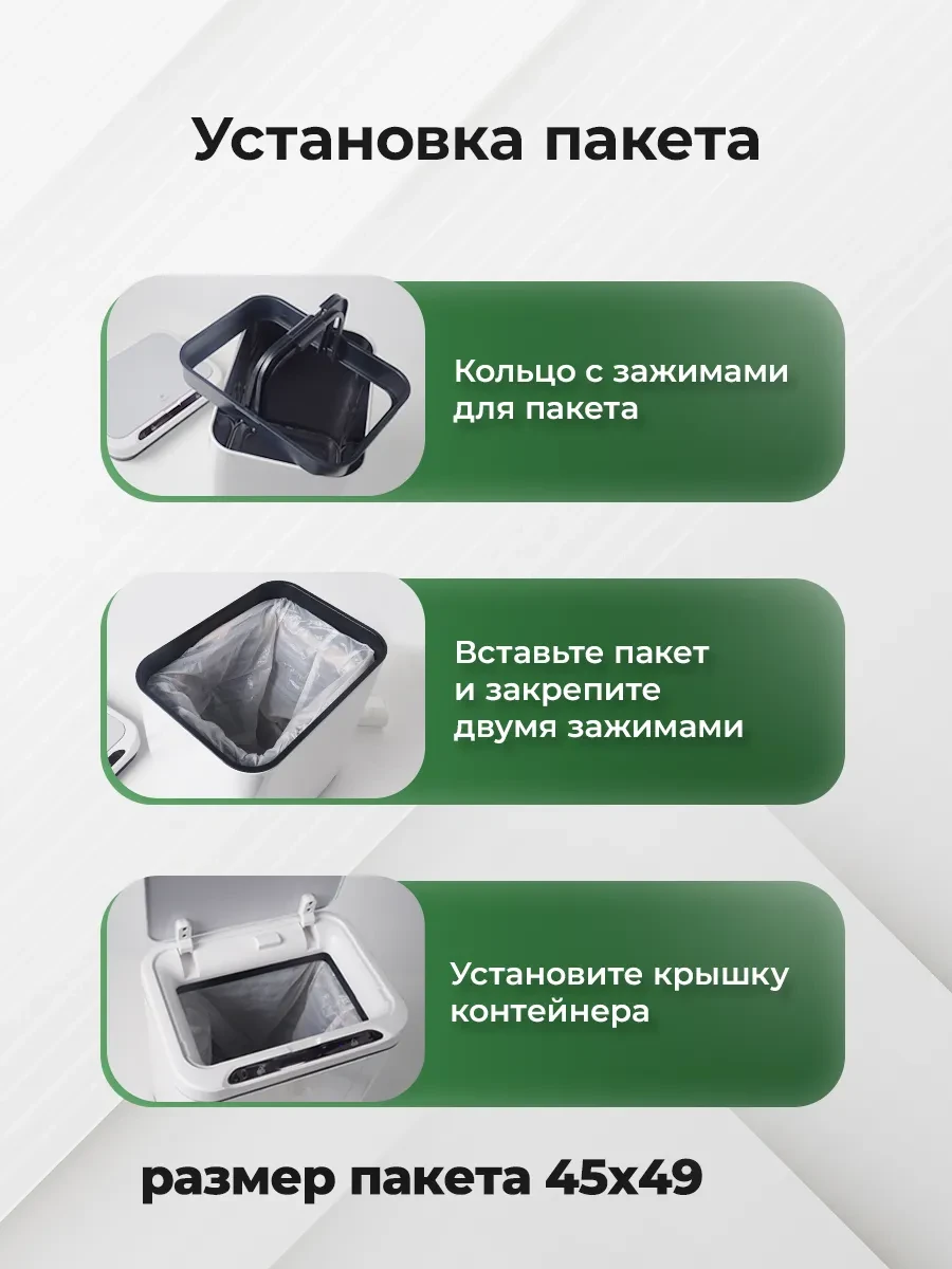 Мусорное ведро сенсорное 20л