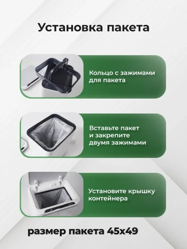 Мусорное ведро сенсорное 20л