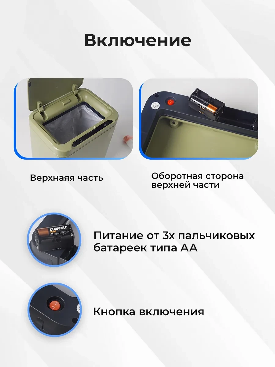 Мусорное ведро сенсорное 20л