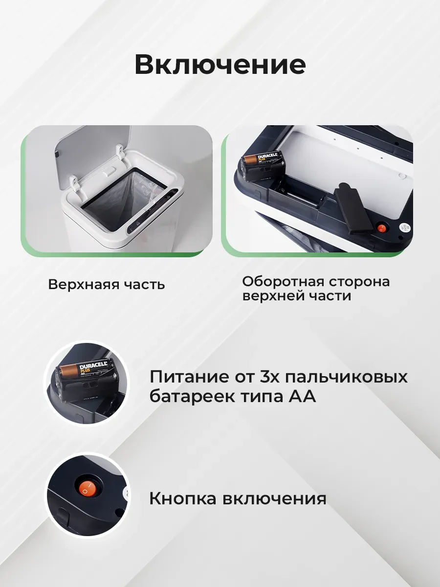 Мусорное ведро сенсорное 20л