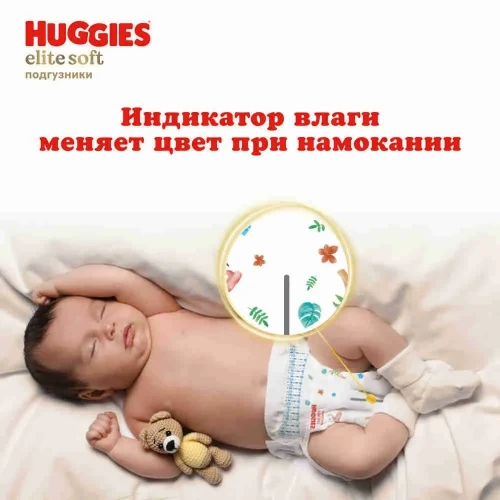 Huggies elite soft подгузники 3 (5-9 кг) 72 штуки в упаковке