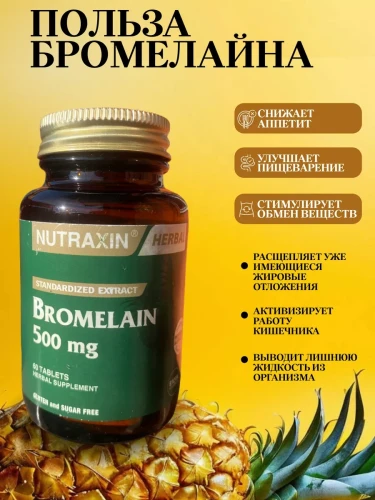 Nutraxin Bromelain 500mg, 60 таблеток