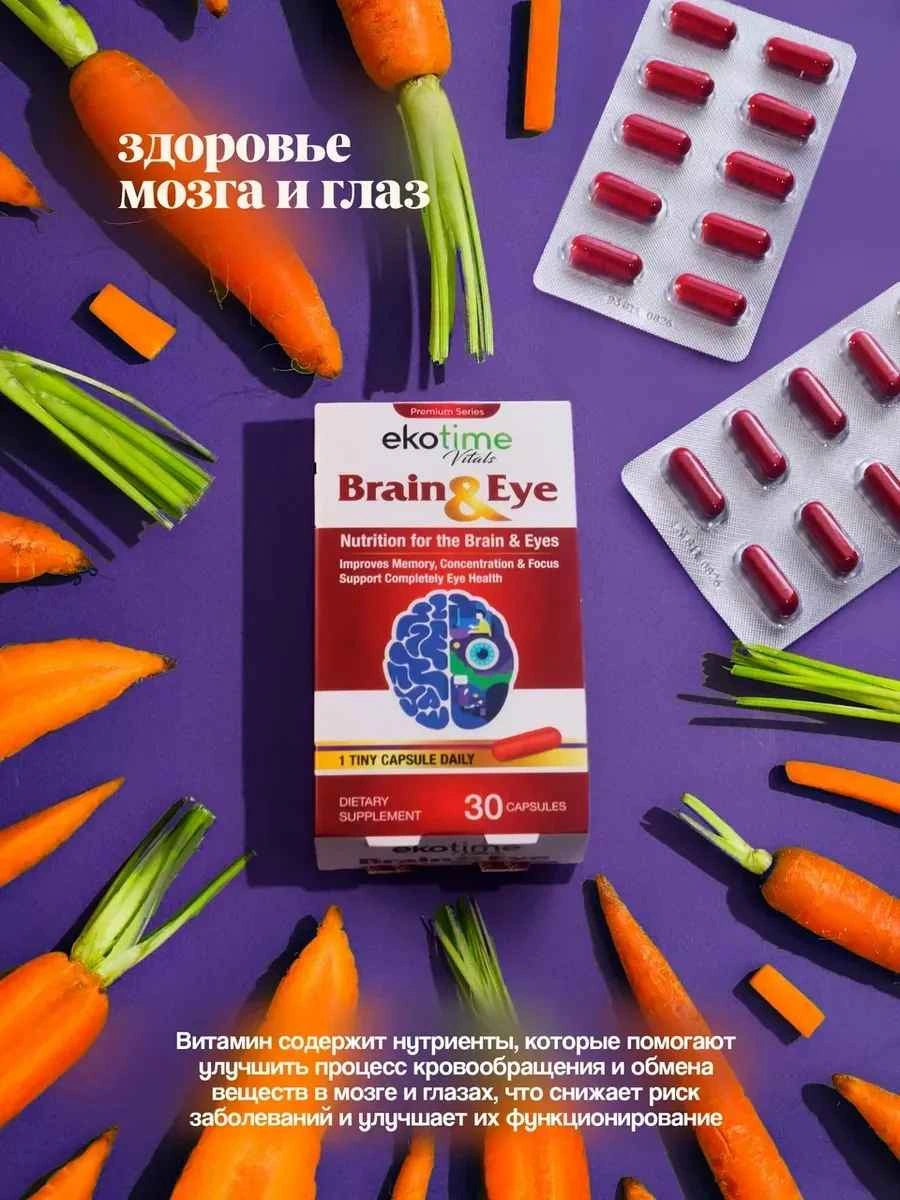 Ekotime Vitals Brain & Eye Complex 30 капсул