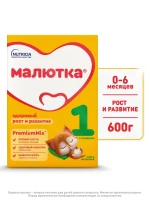 Фотография товара Смесь Nutricia Малютка 1 600г