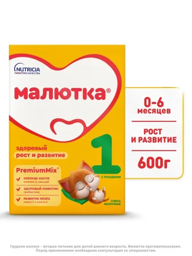 Смесь Nutricia Малютка 1 600г