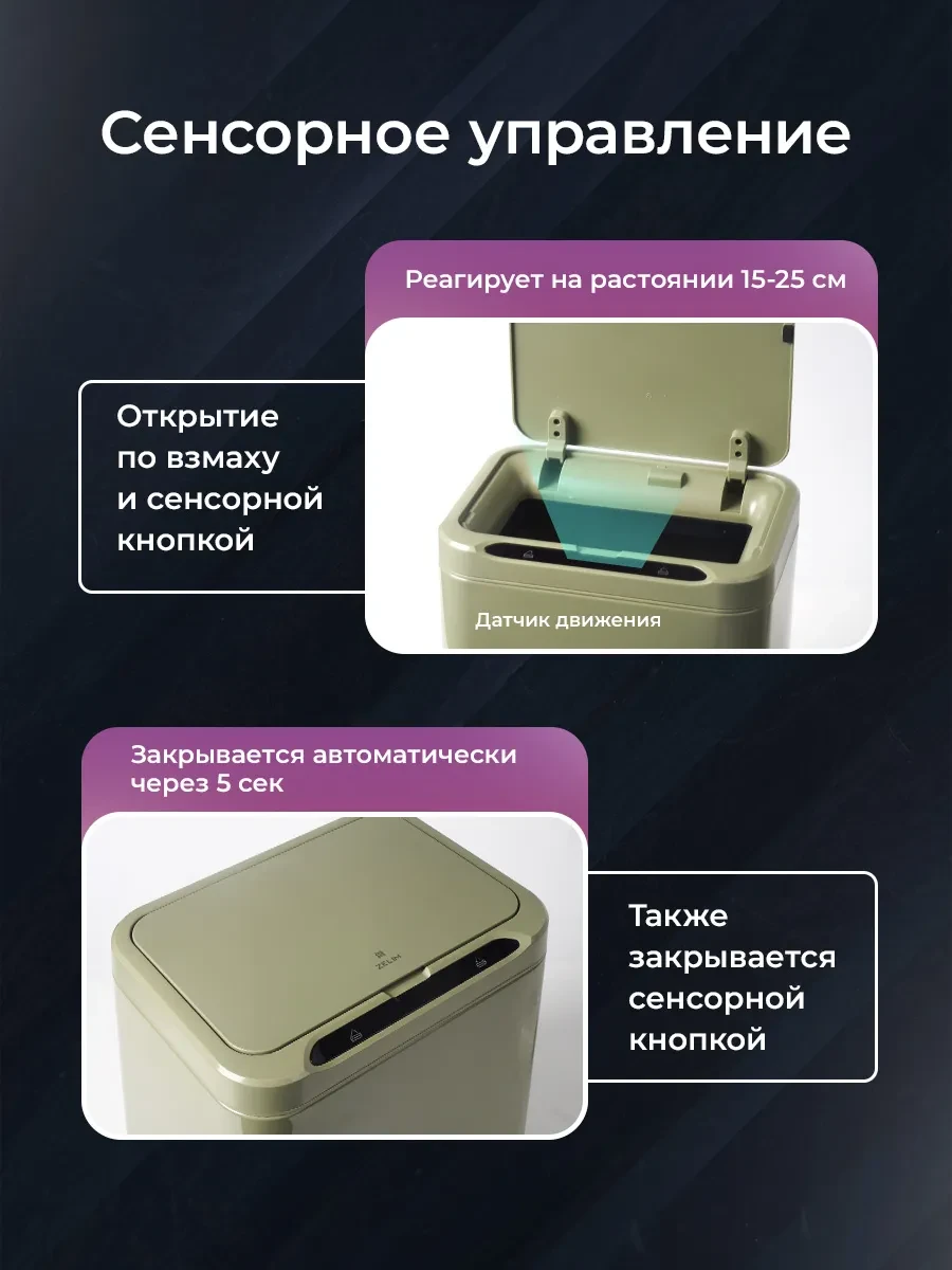 Мусорное ведро сенсорное 13л